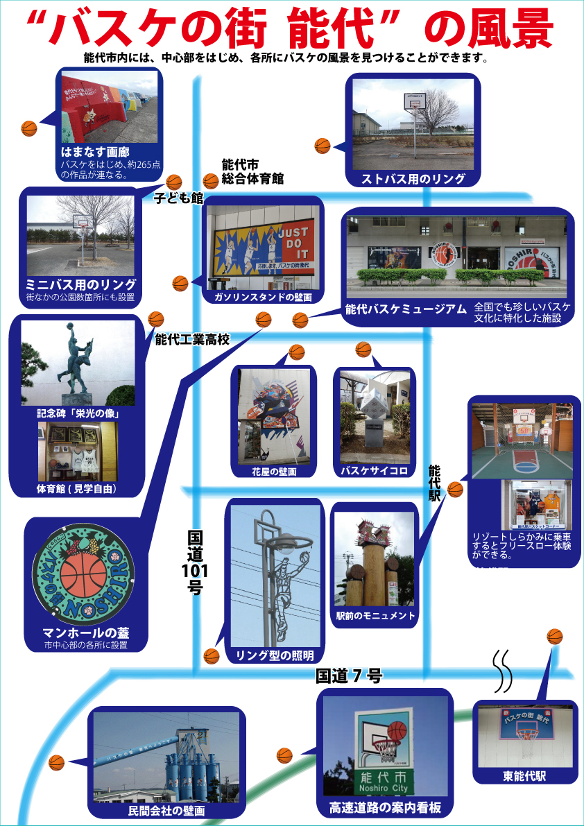 バスケの街能代の風景2020