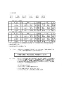 2016h28_spring_noshiro_league