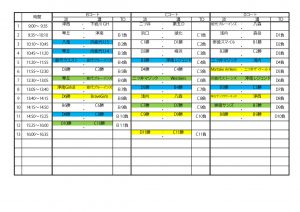 2016h28_christmas_mini_timeschedule